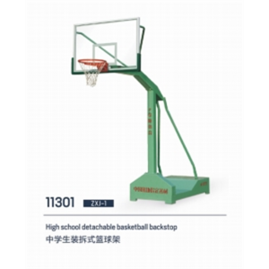 中学生装拆式篮球架适用于校园户外篮球场篮球架