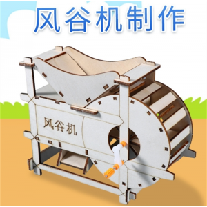 风谷机 科学实验科技小制作小发明 风谷机diy农具创意高难度科创物理手工