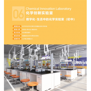 初中生活中的化学创新实验室实验仪器基于数学化基础设备文化与装修整体