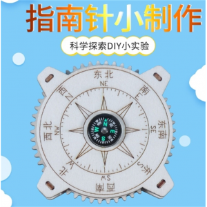 儿童自制指南针小学生科技小制作科学实验教具手工作业DIY材料包