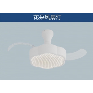 高讯照明 幼儿园专用灯具-花朵风扇灯 小型电风扇灯具8W、电机30W