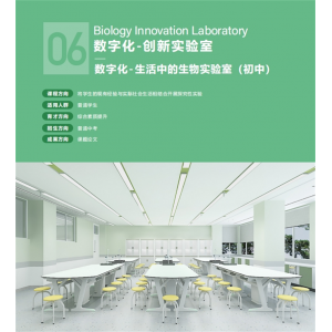 初中生活中的生实验室基础电教设备实验仪器标理化生基于数字化课标文化与装修