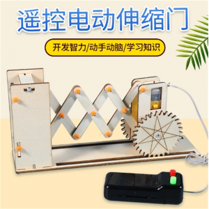 小学生科学实验玩具 diy手工制作材料物理马达科技制作电动伸缩门