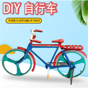 DIY自行车科技小制作小发明科学小实验套装手工木质儿童趣味教具