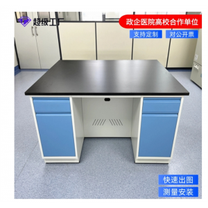 实验台实验室工作台全钢木中央边台通风橱柜学生试验化验室操作台