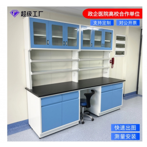 全钢木实验台实验室边台中央台试验台工作台操作台实验桌仪器台柜