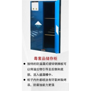 广视通 实验室危化品建设-毒害品存储柜 防溢漏式镀锌钢搁板 防腐蚀能力更强