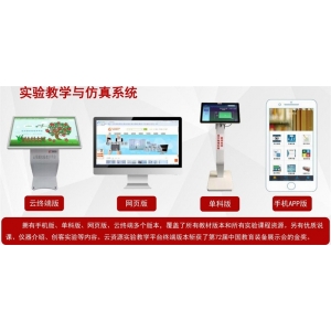广视通 实验教学与仿真系统 视频教学同步实验模拟仿真实验