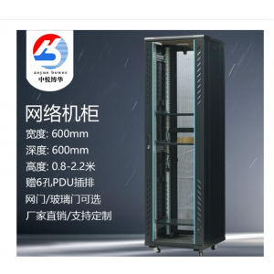 15-42u2米标准网络机柜交换机设备柜监控设备可移动19英寸机架 VAW42