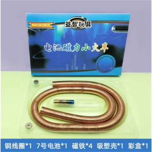 电磁动力电池小火车磁悬浮列车玩具小学生儿童科学实验科技小制作