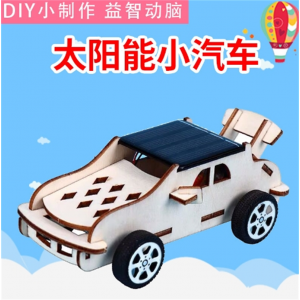 学生科技小制作创意科学实验手工材料 diy太阳能小车电动拼装玩具