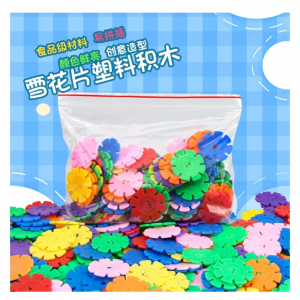 儿童大号雪花片拼插加厚积木拼装拼图幼儿园男孩插片女孩益智玩具