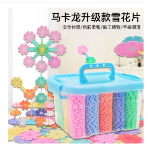大号雪花片积木儿童塑料拼插幼儿园男孩2-3周岁4-9岁女孩玩具