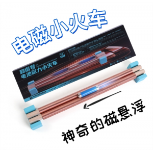 电磁力双轨小火车和谐号磁悬浮学生科学实验套装STEAM儿童科教具