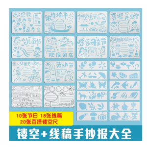 手抄报模板小学生a4手绘半成品素材套装神器手抄报校园读书小报