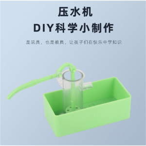 自制压水机抽水科学小实验发明玩具小学生 科技小制作手工DIY材料