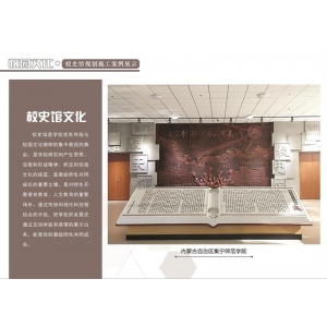 理想校园 校园文化-校史馆规划施工装饰定制  激励师生共同成长