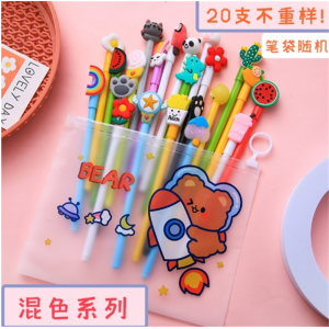 卡通粉色少女中性笔套装男女生20支中性笔袋装学生组合套装0.5mm
