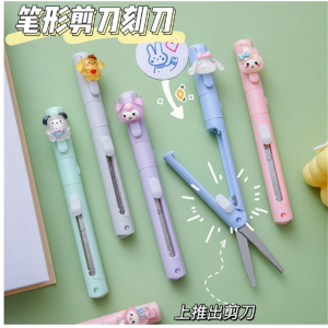 卡通笔形剪刀刻刀 学生用手账美工刀折叠式刻纸刀diy手工陶瓷笔刀