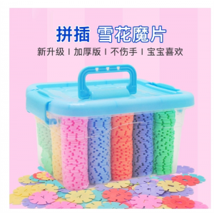 雪花片积木儿加厚大号幼儿园宝宝塑料拼装益智玩具拼插片男孩女孩