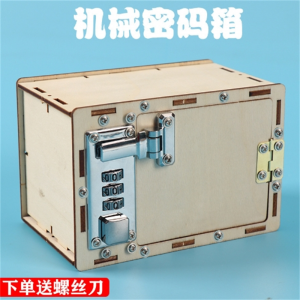 迷你机械密码箱科技小制作diy小发明男孩手工制作创新科学小实验