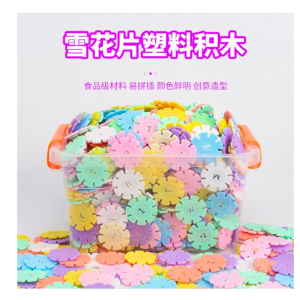 大号加厚益智塑料拼插积木数字字母幼儿园男女孩儿童玩具