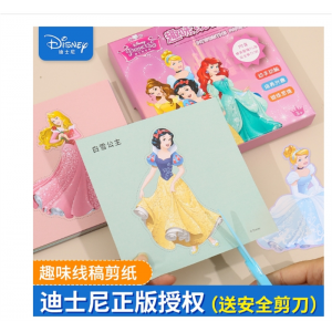 迪士尼剪纸儿童diy手工制作幼儿园趣味折纸书大全幼儿益智玩具