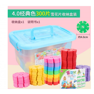 雪花片 积木玩具塑料拼插装宝宝diy儿童益智玩具0-3岁
