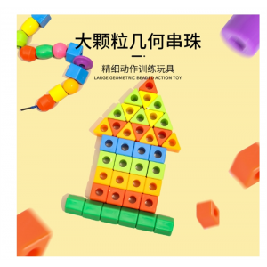 热卖儿童益智早教串珠穿线绳玩具专注力积木