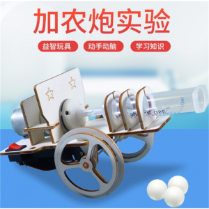 科学益智玩具电子加农炮木制拼装小学生手工小制作科学小实验批发