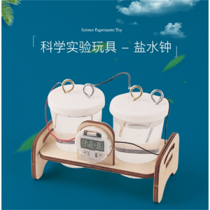科技小制作盐水钟小学生diy手工科学实验材料儿童自制拼接玩具