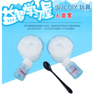 幼儿园科学小制作玩教具造雪粉吸水粉儿童DIY科学实验玩具人造雪