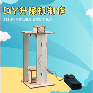创意小学生手工diy科技小制作创意发明自制电梯升降机科学实验