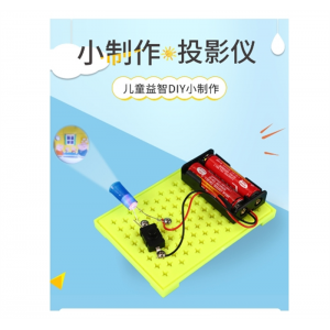 小制作投影仪DIY手工小学生科学实验小发明儿童益智玩具厂家直供