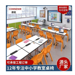 阅览室培训桌 美术绘画自由组合拼接课桌椅 团体辅导桌
