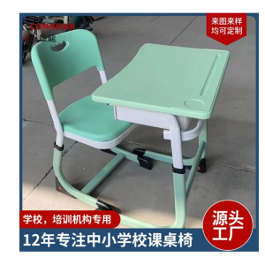 中小学生课桌椅ABS塑料塑钢学校培训班辅导班单双人可升降课桌椅
