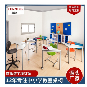智慧教室可移动拼接六边形折叠桌椅 学生彩色课桌椅六角桌  k23