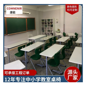 会议桌长桌简约现代椭圆学校课桌椅六边形智慧教室桌椅折叠培训桌