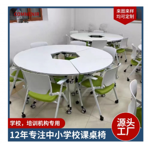 儿童桌椅中小学生课桌椅培训桌辅导班课桌椅组合拼接梯形儿童桌椅