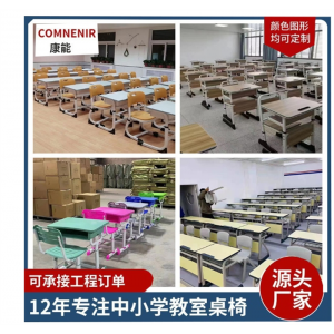学生课桌椅厂家批发可升降培训书桌单人学校教室课桌ABS塑料桌椅