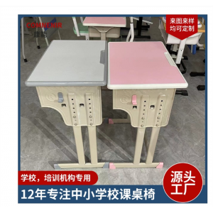 双人课桌椅教室中小学生学习桌写字桌子套装学校培训桌辅导班