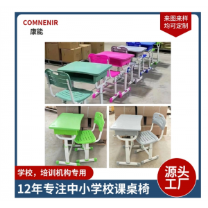 加厚中小学生课桌学校书桌辅导班培训桌椅套装学习桌补习班课桌椅