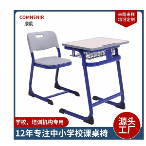 学生课桌椅学习桌培训辅导班学校补习单双人写字儿童桌椅