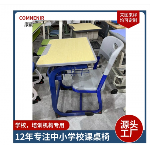 加厚中小学生课桌椅补习班培训机构辅导班桌椅儿童学习桌学校书桌