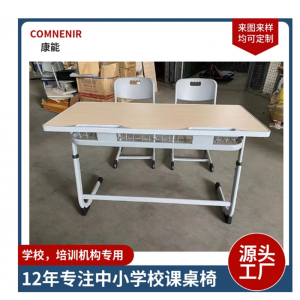 中小学生单人学校课桌椅儿童学习桌成人辅导培训书桌