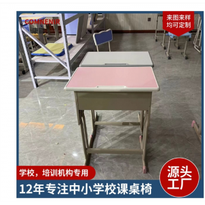 中小学生课桌椅双人培训桌辅导班塑钢学校家用儿童课桌椅套装