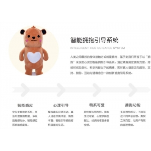 智心 心理质询服务 个体咨询室-智能拥抱引导系统 智能感应 心理疏导
