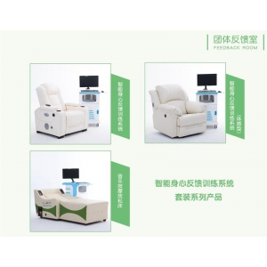 智心 心理质询服务 团体反馈室 生理指标监控应激调适训练智能生物反馈系统