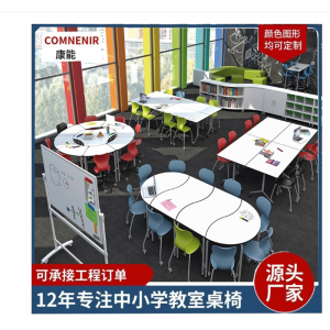 六边形拼接桌组合桌梯形学生桌创客教室课桌椅六角桌团体活动桌椅