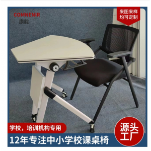 学生阅览室桌椅六角培训桌梯形学生桌椅会议拼接桌创客空间桌椅